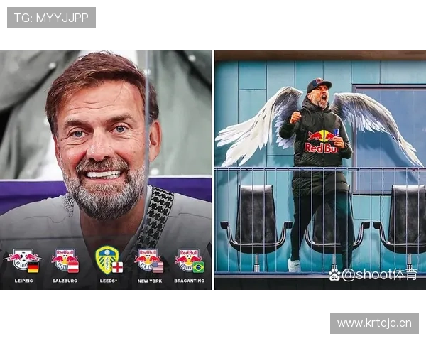 红牛官方：克洛普将于2025年1月1日起出任全球足球主管一职